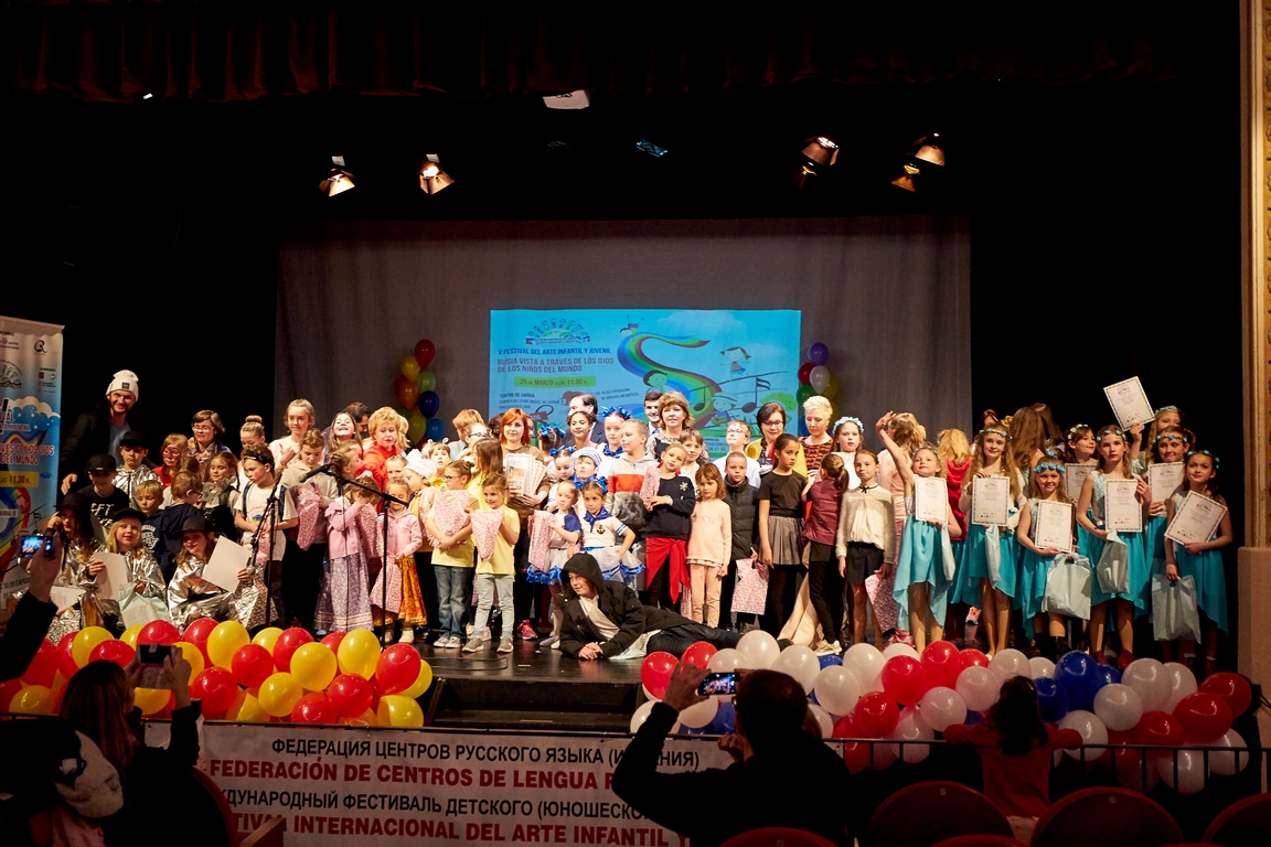 V Festival  “Rusia a través de los ojos de los niños del mundo” 